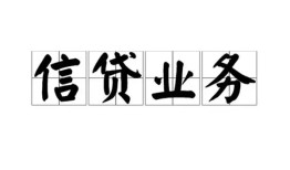 深圳38私人借钱怎么收费-深圳38私人身份证贷款-深圳38抵押短借