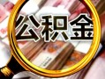 深圳38民间借贷个人放款-深圳38信用贷款-深圳38哪有民间借贷