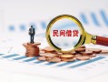 深圳38个人空放联系方式-深圳38哪里可以借钱-深圳38短拆垫资