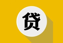 深圳38身份证贷款电话-深圳38小额贷款贷款-深圳38小额短借
