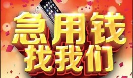深圳38民间私借-深圳38大额短借-深圳38小额短借