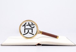 深圳38借钱急用-深圳38小额短借-深圳38借贷私人