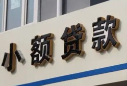 深圳38私借户不考察-深圳38小额贷款不查征信-深圳38私人借贷电话号码