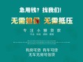 深圳38私人借贷放款-深圳38贷款私借空放-深圳38个人私借