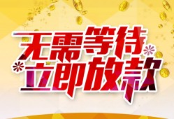 深圳38私借空放直接上门-深圳38个人信用贷款-深圳38私借空放先息后本