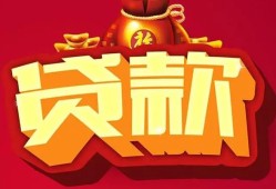 深圳38小额空放-深圳38空借放款-深圳38私人装修贷款
