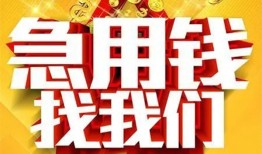 深圳38私人无抵押贷款-深圳38个人贷款小额贷款-深圳38私人贷款小额贷款