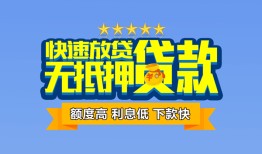 深圳38无抵押私借空放-深圳38借私借-深圳38应急贷款