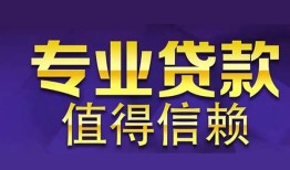 深圳38短期空放小额贷款-深圳38私借空放短借-深圳38个人空放