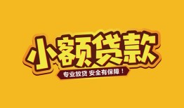 深圳38私借-深圳38借贷-深圳38空放私借民间借贷