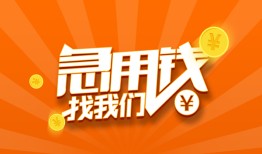 深圳38身份证贷款分期-深圳38私借空放当场拿钱-深圳38私借贷款