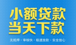 深圳38借钱小贷-深圳38个人借钱长期-深圳38身份证小额贷款