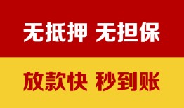 深圳38小额私人借贷-深圳38哪里可以私人借款-深圳38无抵押私人贷款