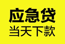 深圳38民间短借-深圳38身份证抵押贷款-深圳38无抵押身份证贷款