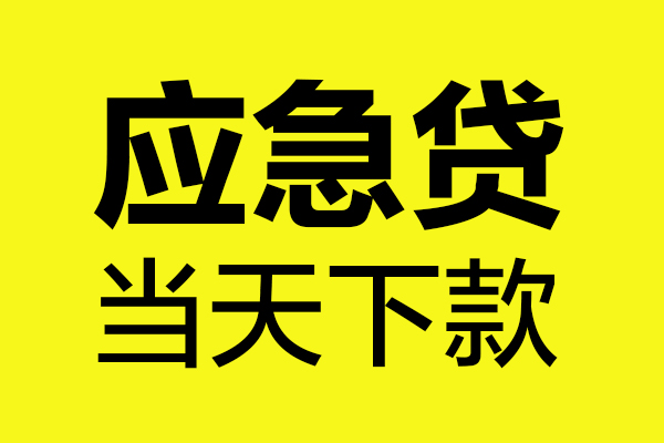 深圳38民间短借