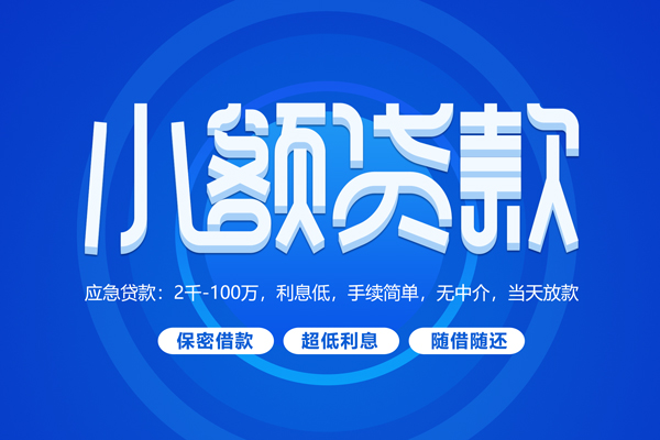 深圳38贷款公司电话号码