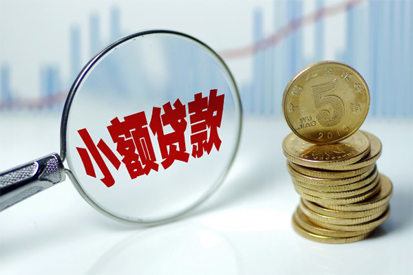 深圳38小额信用贷款
