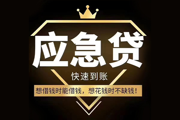 深圳3824小时上门放款