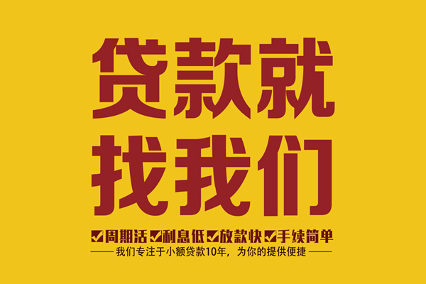 深圳38无抵押私借空放