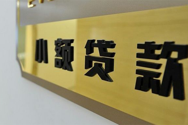 深圳38私借短借