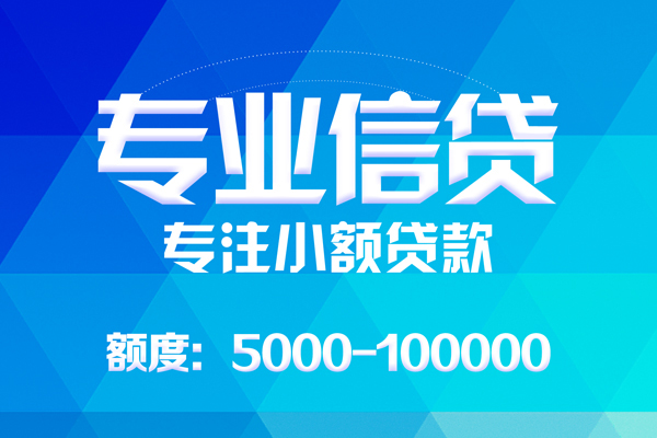 深圳38空放贷款当天下款