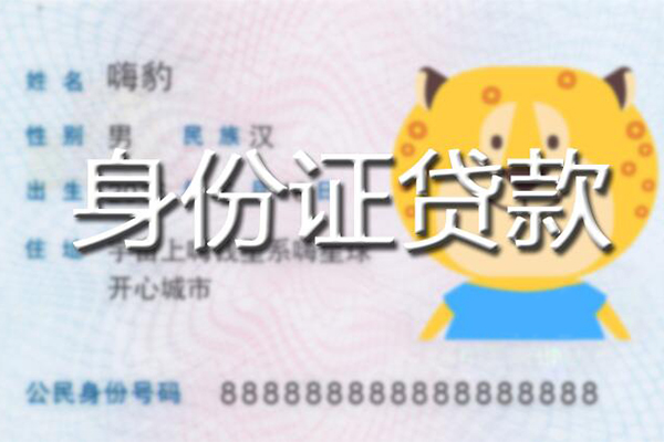 深圳38私人借钱当天拿钱