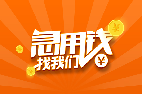 深圳38身份证贷款分期