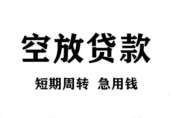 深圳38全天候办理借款