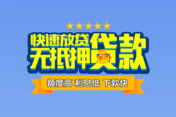 深圳38无抵押私借空放