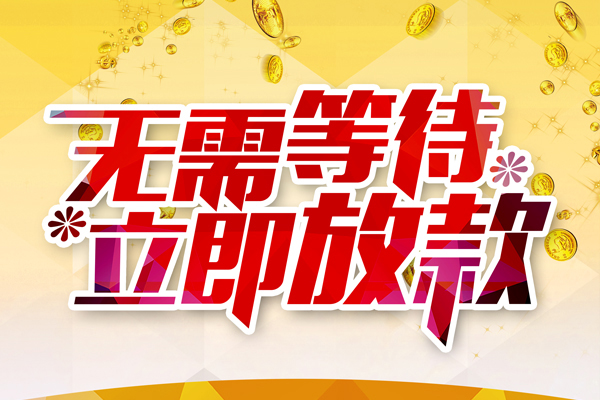深圳38私借空放直接上门