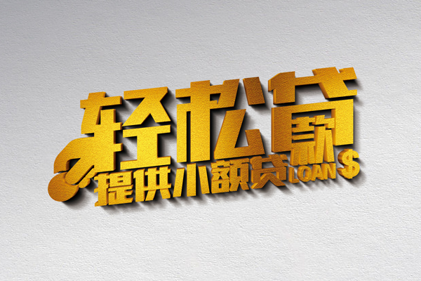 深圳38靠谱个人借钱